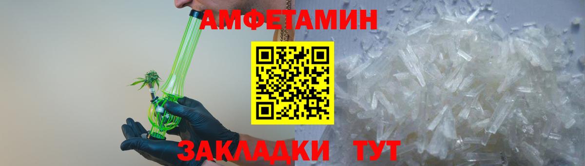 Амфетамин Premium Губкин