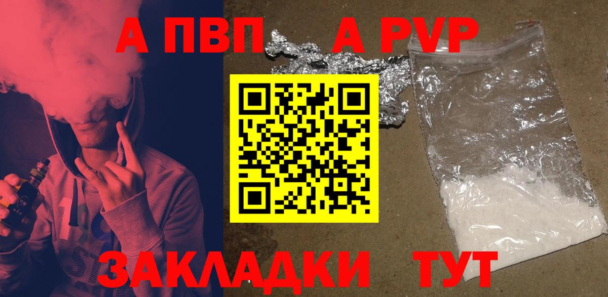 Губкин  A-PVP СК  Alfa_PVP  Вход с VPN  наркотики  Alpha PVP VHQ  A-PVP кристаллы 