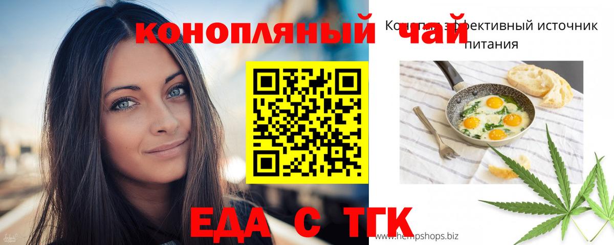 Губкин  Еда ТГК конопля  Вход с VPN 