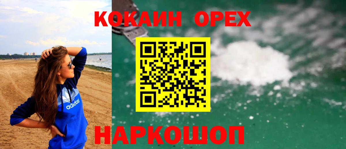 Кокаин 98% Губкин