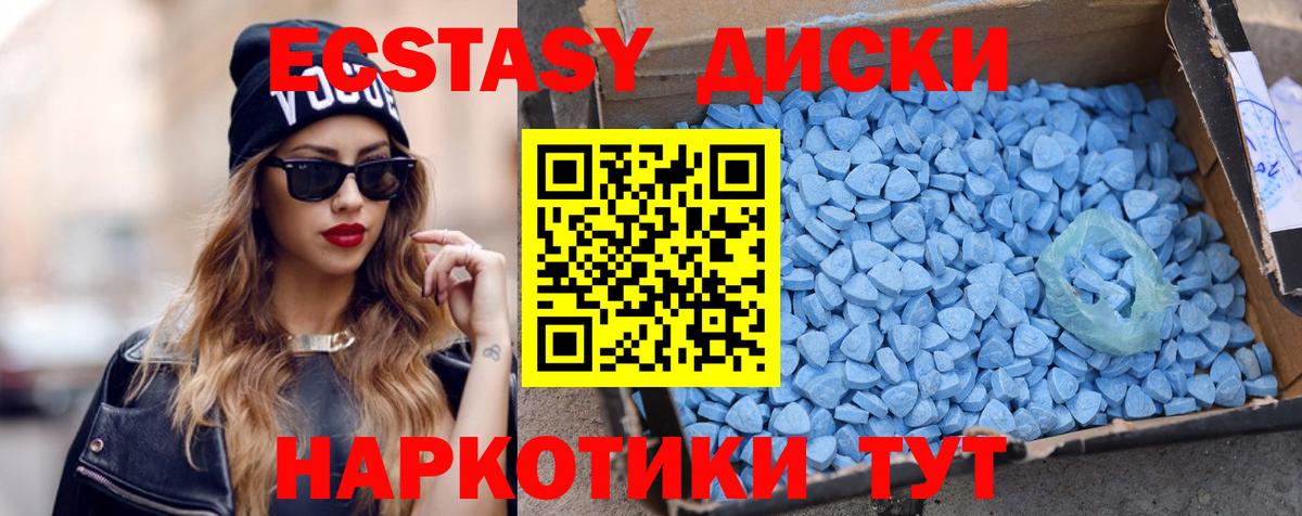 Экстази  Вход с VPN  Губкин  Ecstasy mix 