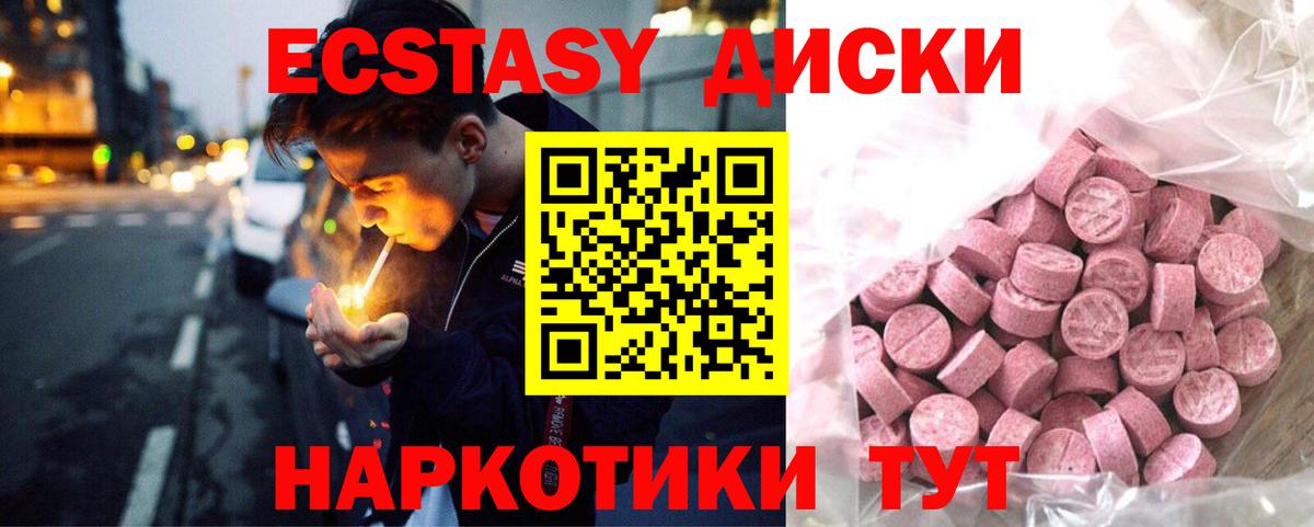 Ecstasy MDMA Губкин