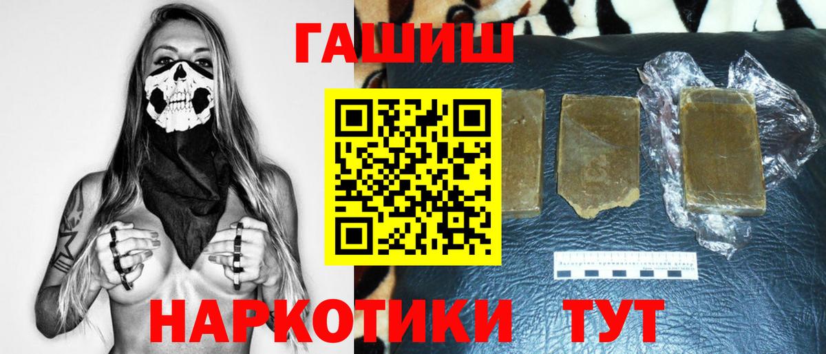 ГАШИШ ice o lator Губкин