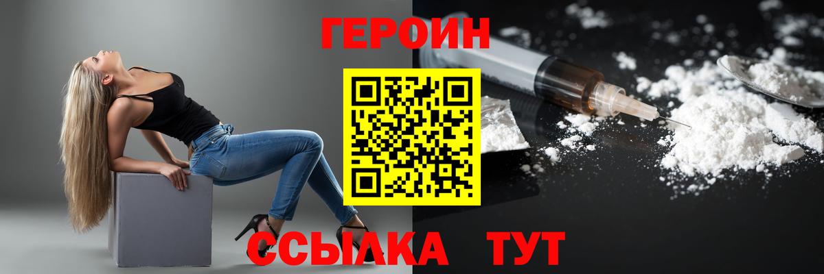 Губкин  ГЕРОИН Heroin  Героин  Вход с VPN 