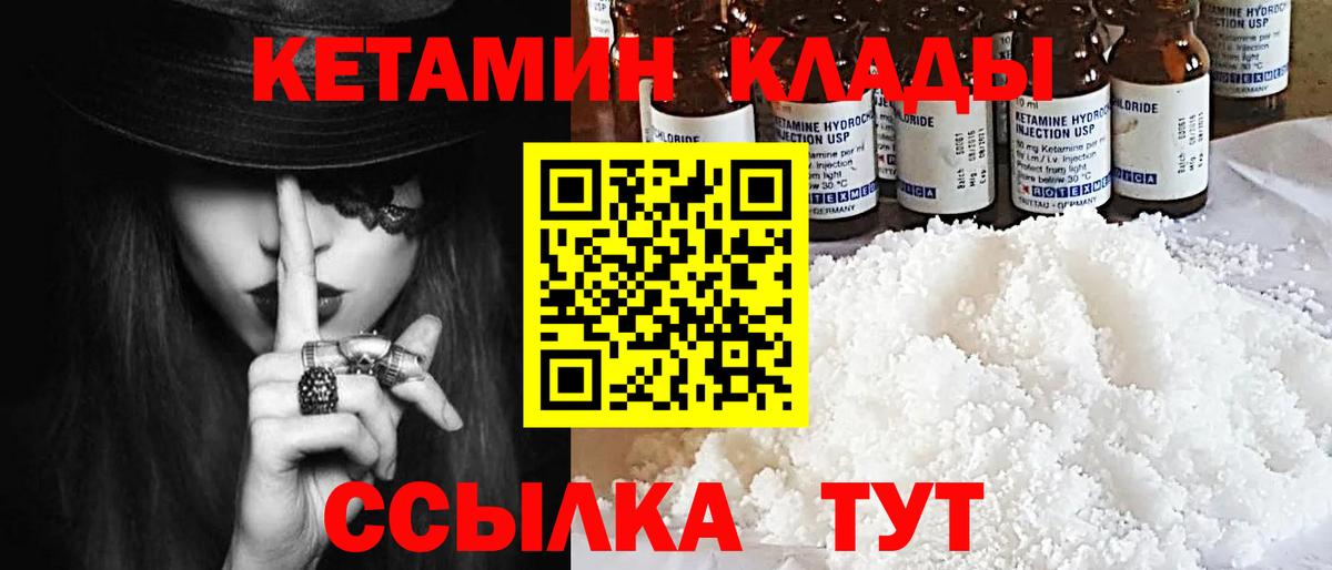 Кетамин VHQ  Вход с VPN  Губкин  КЕТАМИН VHQ 