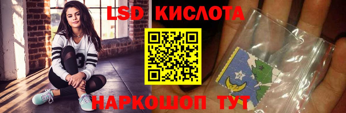 Лсд 25 экстази кислота Губкин