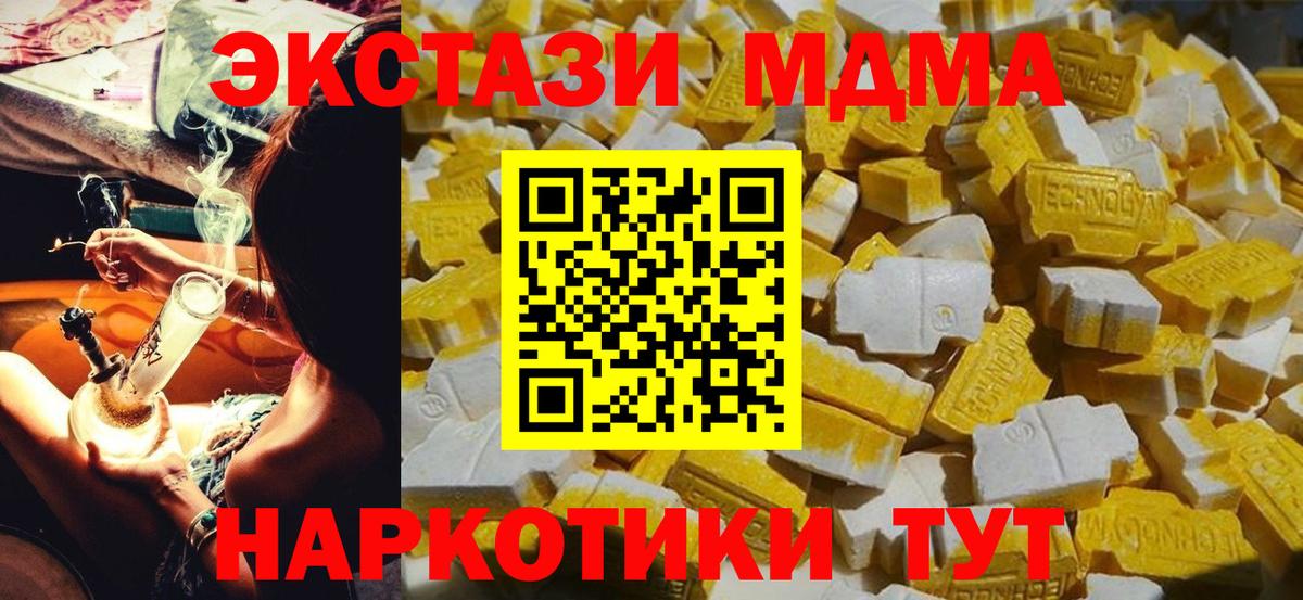 МДМА crystal  Вход с VPN  Губкин  MDMA молли 