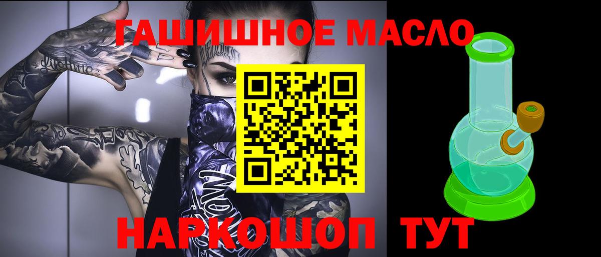 Дистиллят ТГК жижа  Вход с VPN  Губкин  Дистиллят ТГК THC oil 